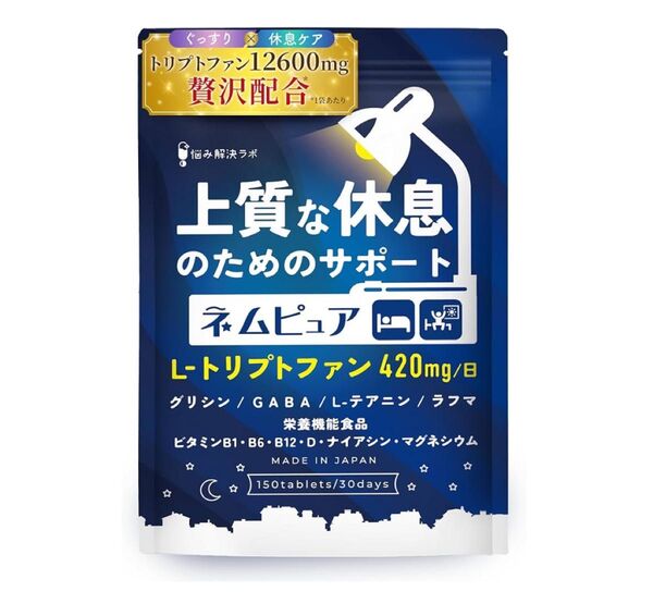 上質な休息のためのサポート ネムピュア トリプトファン GABA 30日分