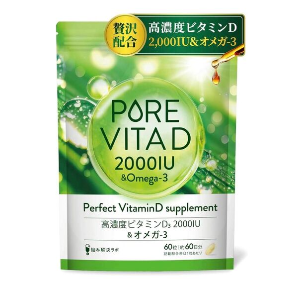 ピュアビタD 高濃度 ビタミンD 2,000IU × オメガ3 サプリ 60日分