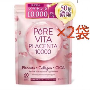 ピュアビタプラセンタ プラセンタ × コラーゲン × CICA 30日分×2袋