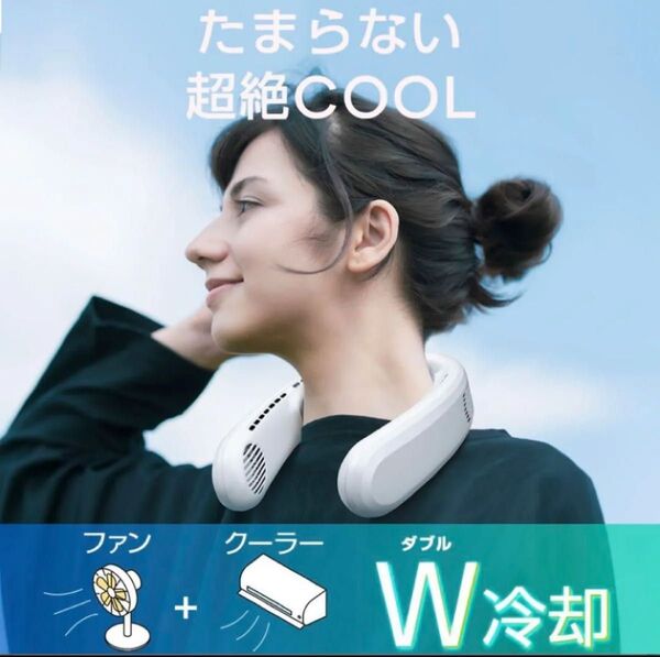 猛暑対策 ネッククーラー 冷却プレート付 首掛け扇風機 冷却 クール 除菌