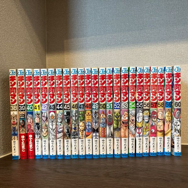 キン肉マン 38〜60巻 23冊セット まとめ売り