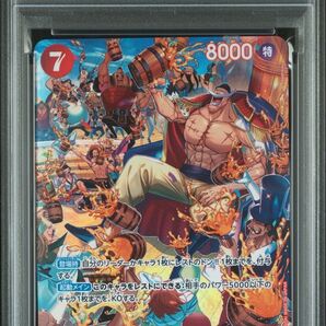 PSA10 エドワード・ニューゲート SR-SPC ST15-002 (42