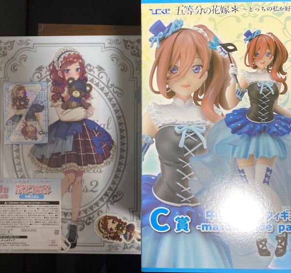 五等分の花嫁 中野三玖 フィギュア ひこくじ クリアファイル
