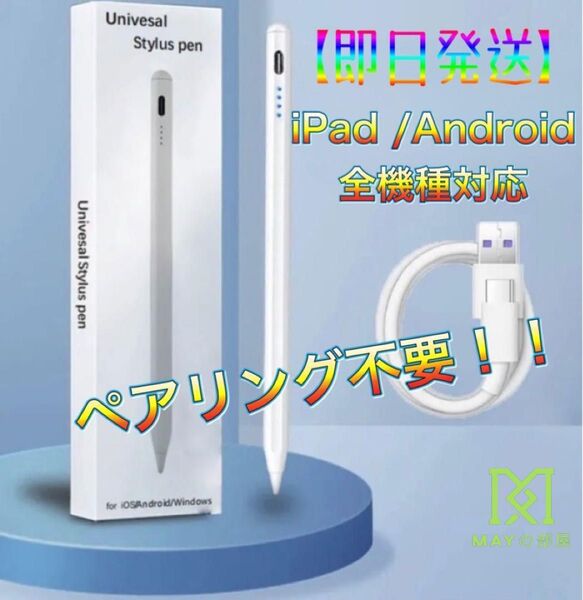 タッチペンシル タッチペン スタイラスペン Apple Pencil 新品 即日発送 ホワイト 最新 最安値 アップルペンシャル