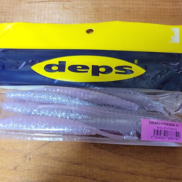 デプス deps デスアダー5インチ キャンディワカサギ 限定カラー