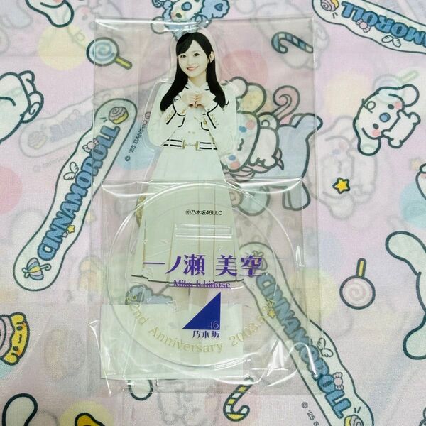 乃木坂46 一ノ瀬美空 生誕記念アクリルスタンド2025年5月度 誕生日 バースデイ バースデー アクリルスタンド アクスタ