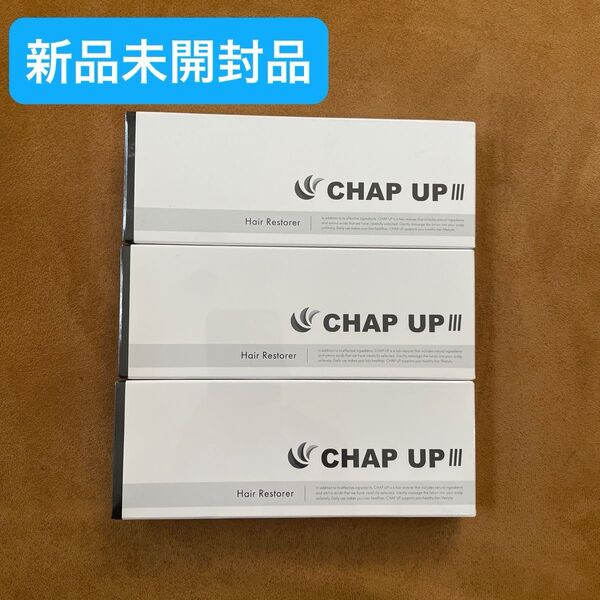 【新品未開封品】薬用 チャップアップ 03 育毛剤 120ml 3本セット