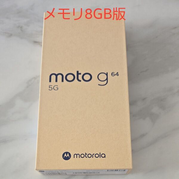 新品未開封 moto g64 5G SIMフリー スペースブラック メモリ8GB ストレージ128GB
