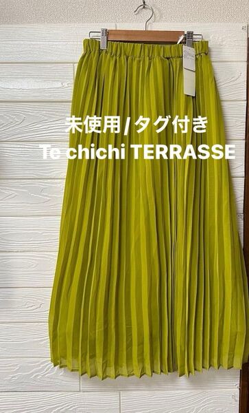 【未使用/タグ付き】Te chichi TERRASSE ドビードット プリーツ ロングスカート