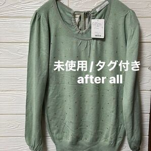 【未使用/タグ付き】afterall ラメデザイン 後ろリボン 長袖ニット プルオーバー