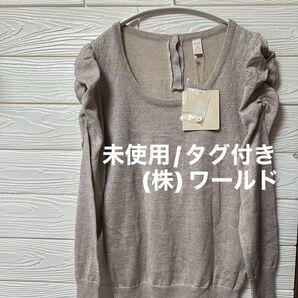 【未使用/タグ付き】WORLD 綿混合 袖デザイン ラメ入り ニット プルオーバー