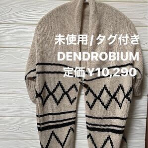 【未使用/タグ付き】DENDROBIUM 麻、綿 デザインボレロ サマーカーディガン