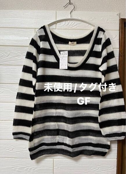 【未使用/タグ付き】gf 白黒ボーダー 透かし編み 長袖 薄手 ニット プルオーバー