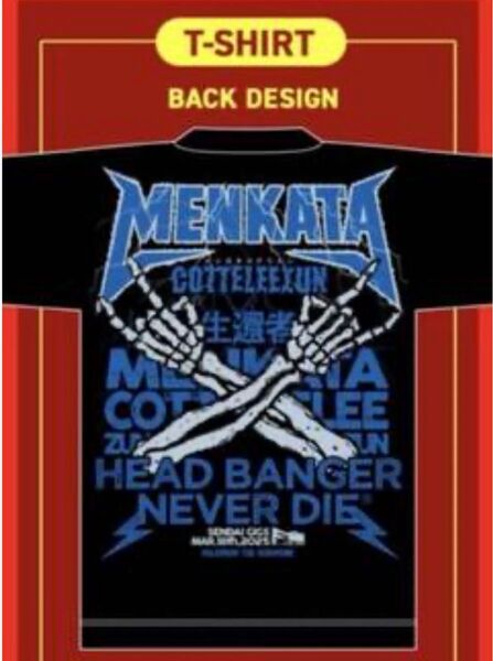 マキシマム ザ ホルモン メンカタコテリズン 仙台 生還者 Edition Tシャツ マキシマムザホルモン XL 新品