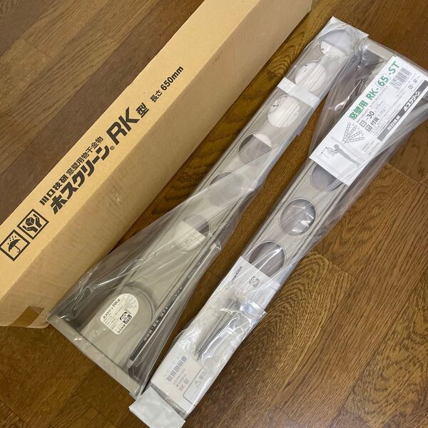 川口技研窓壁用ホスクリーンRK-65型2本組
