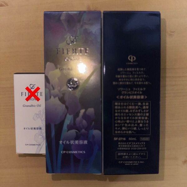 CPコスメティクス グランビスオイル