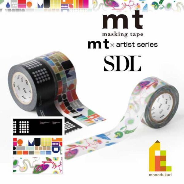 mt カモ井 マスキングテープ SDL stockholm design lab 3種セット スウェーデン 北欧 デザイン