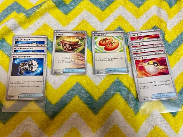 ポケモンカード 大地の器・なかよしポフィン・カウンタキャッチャー・ハイパーボール まとめ売り