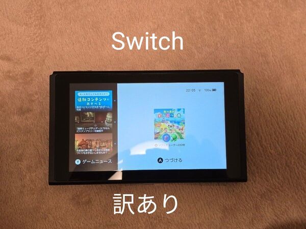 Nintendo Switch 初期型 訳あり品