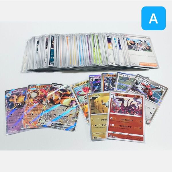 【 8割以上未使用 】 ポケモンカード まとめ売り 合計100枚 キラキラ モンスターボールミラー かがやく RR R ノーマル