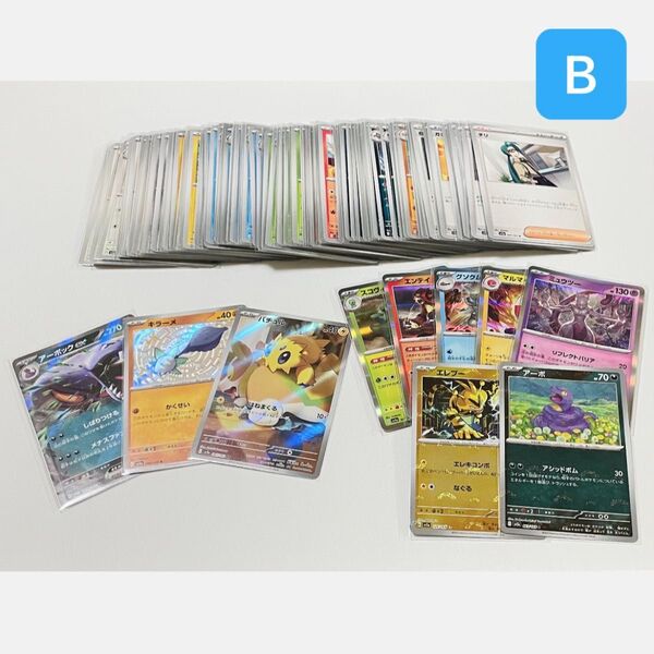 【 未使用 】 ポケモンカード まとめ売り 合計100枚 キラキラ AR モンスターボールミラー RR R ノーマル Gレギュ以降