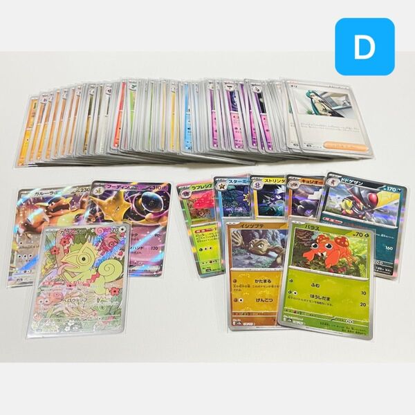 【 未使用 】 ポケモンカード まとめ売り 合計100枚 キラキラ AR モンスターボールミラー RR R ノーマル Gレギュ以降