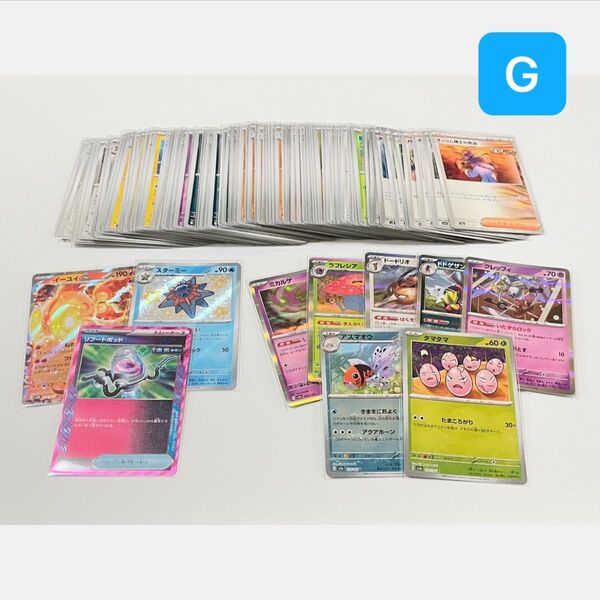 【 未使用 】 ポケモンカード まとめ売り 合計100枚 キラキラ ACE モンスターボールミラー 色違い RR R ノーマル
