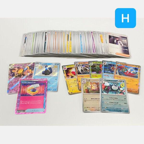 【 未使用 】 ポケモンカード まとめ売り 合計100枚 キラキラ ACE モンスターボールミラー 色違い RR R ノーマル