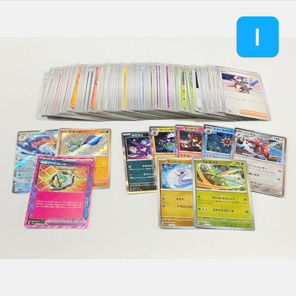 【 未使用 】 ポケモンカード まとめ売り 合計100枚 キラキラ ACE モンスターボールミラー 色違い RR R ノーマル