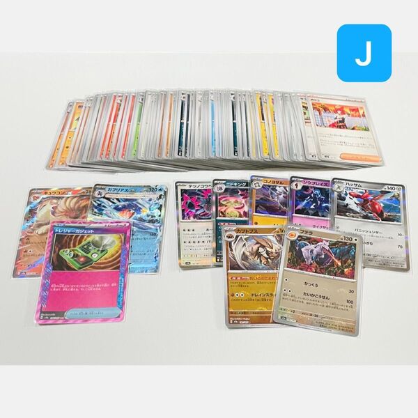【 未使用 】 ポケモンカード まとめ売り 合計100枚 キラキラ ACE モンスターボールミラー RR R ノーマル Gレギュ〜