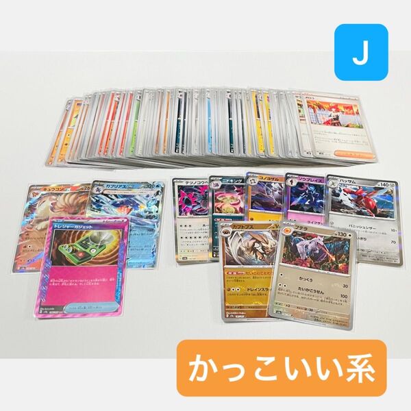 【 未使用 】 ポケモンカード まとめ売り 合計100枚 キラキラ ACE モンスターボールミラー RR R ノーマル Gレギュ〜