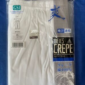 GSIクレオス メンズ ロングパンツ LL 綿100% ホワイト 新品未開封
