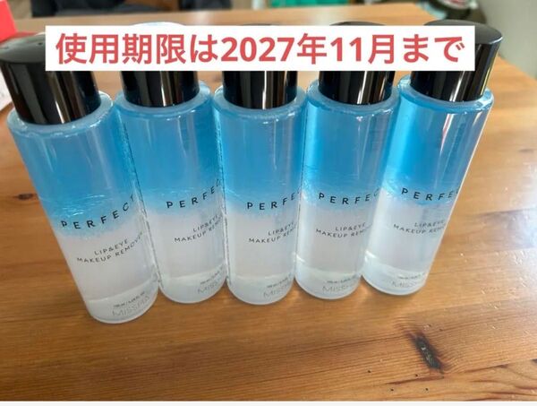 MISSHA パーフェクト リップ&アイメイクアップリムーバー 5本セット