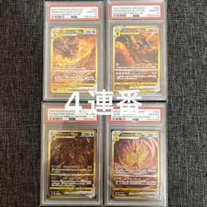 ポケモンカード VSTARユニバース 4神 PSA10 4連番