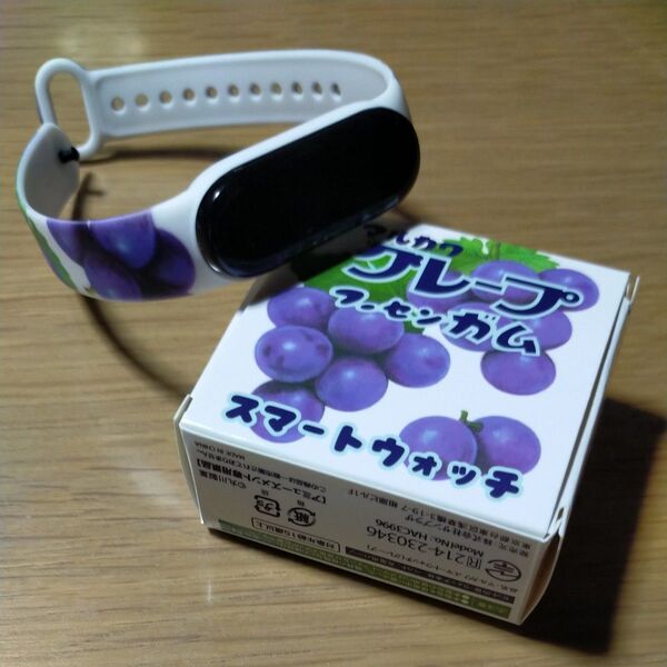 マルカワ スマートウォッチ グレープ味フーセンガム