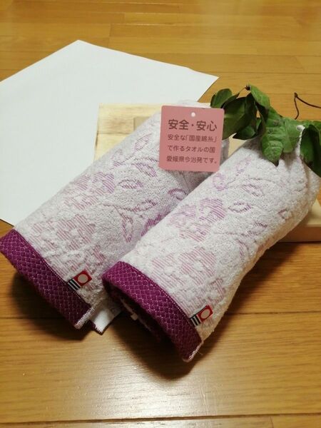 今治ブランド フェイスタオル2枚 パープル 34x80cm
