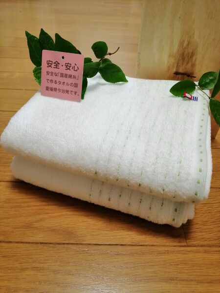 今治ブランド ハーフサイズバスタオル2枚 ホワイト 34x120cm