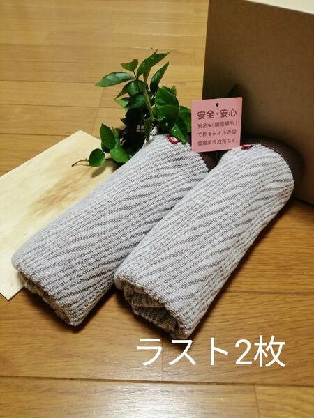今治ブランド フェイスタオル2枚 ブラウン 34x80cm