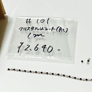 貴和製作所 クリスタルジェット(RC) 約23cm 【6月30日まで出品】