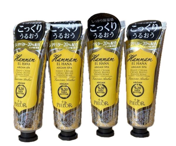 ピエロー ハマムエルハナ ARGスパ ハンドクリーム チュニジアン アンバー 30ml ×4個