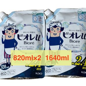 ビオレu ボディウォッシュ 820ml×2個