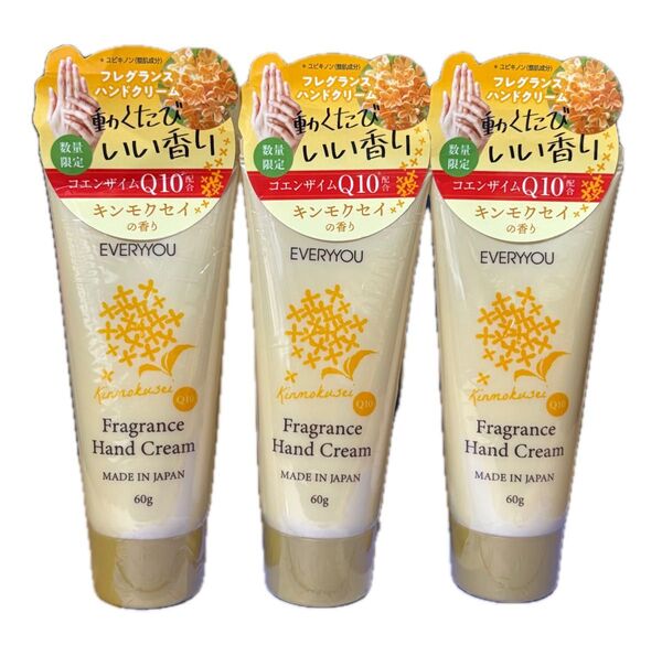 EVERYYOU フレグランスハンドクリーム キンモクセイの香り 3個セット