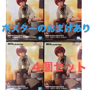 【箱あり】機動戦士Gundam GQuuuuuuX アマテ・ユズリハ(マチュ)フィギュア 4個セット ポスターのおまけあり
