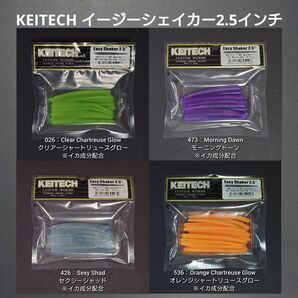 【新品未使用】KETECH Easy Shaker 2.5” イージーシェイカー2.5インチ4個セット
