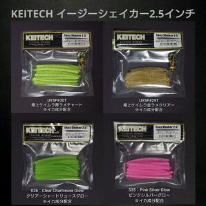 【限定オリカラ】ケイテック イージーシェイカー2.5