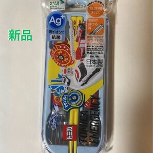 【新品】Skater スライド式 トリオセット トミカ カトラリー 日本製 抗菌加工 食洗機対応