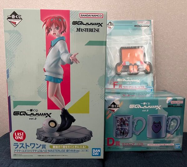 一番くじ 機動戦士ガンダム ジークアクス ラストワン フィギュア D賞 マグカップ F賞ラバーアソート 3点セット