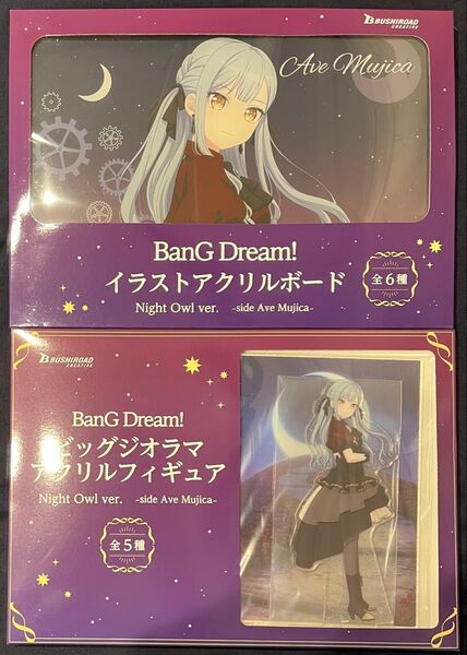 バンドリ BanG Dream! オブリビオニス GIGO 2点セット