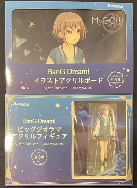 バンドリ BanG Dream! 高松燈 GIGO 2点セット