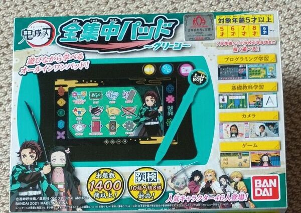 鬼滅の刃 全集中パッド(グリーン)